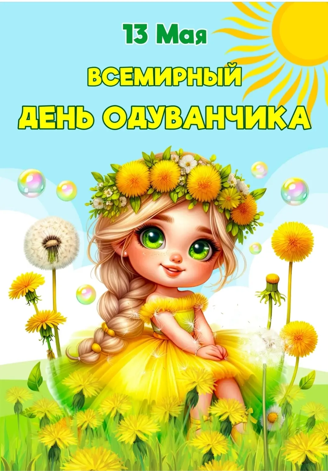 Уронило солнце