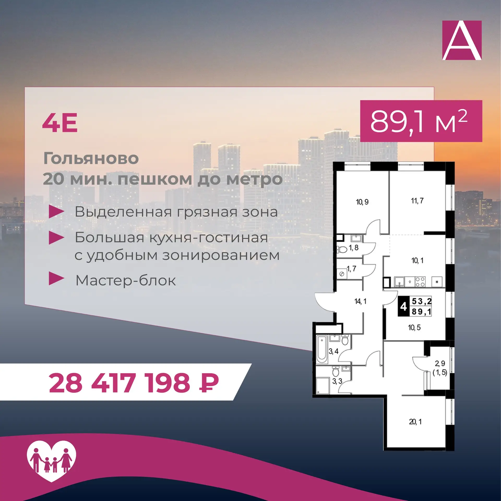 Куда переезжать в Москве, если вас больше, чем трое?

Семья — это когда всем есть место ❤️

Сегодня,