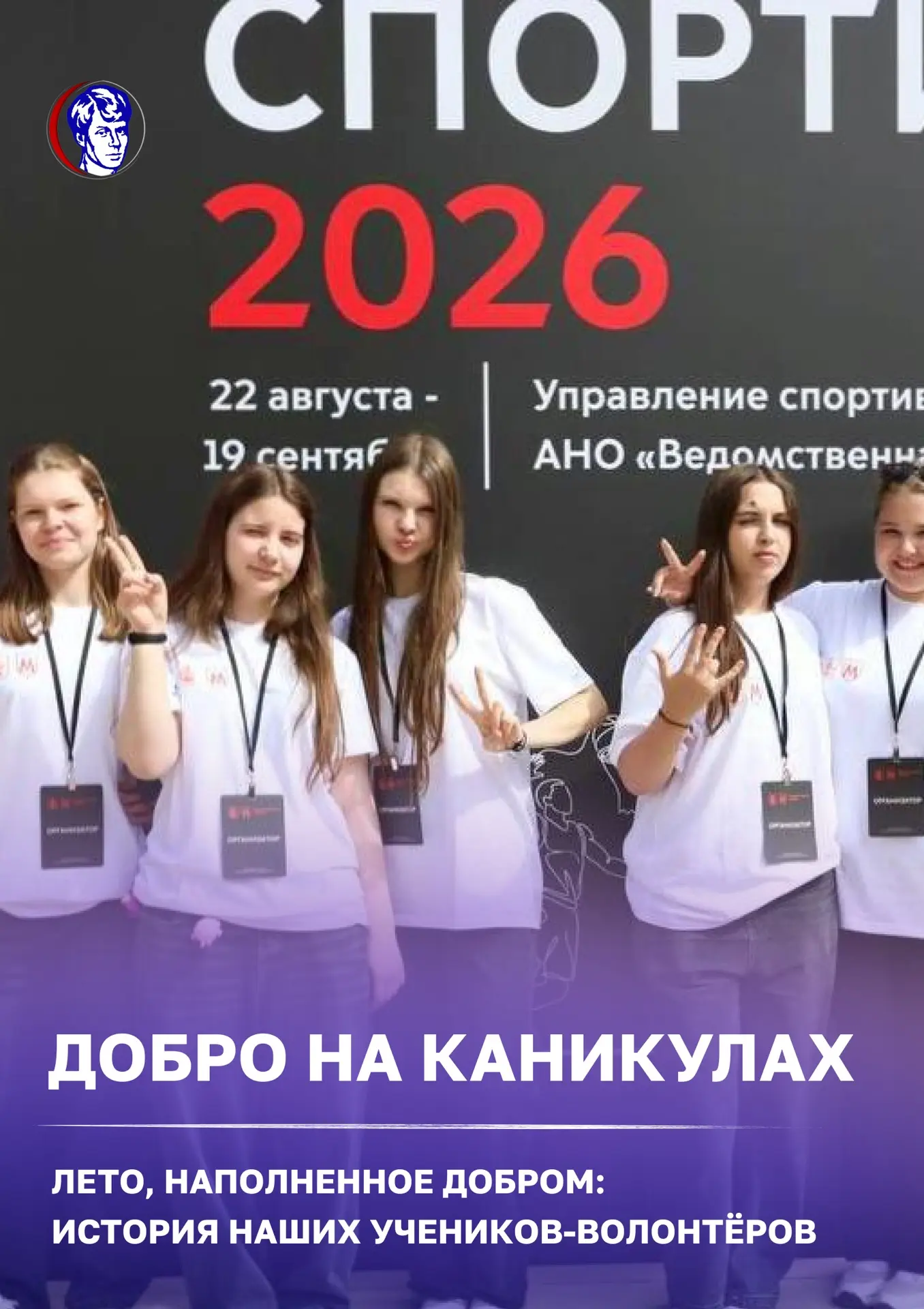 ☀️💖 Летние добрые дела
