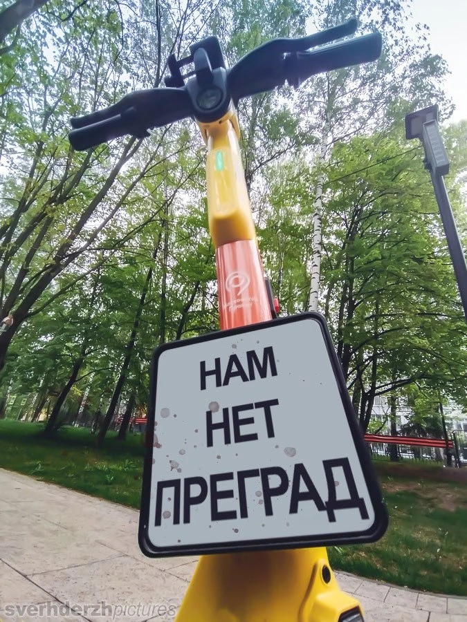 ИМ НЕТ ПРЕГРАД  - Мир! Май! Самокат! – объявила люберецкая администрация. И сняла запрет с аренды эл