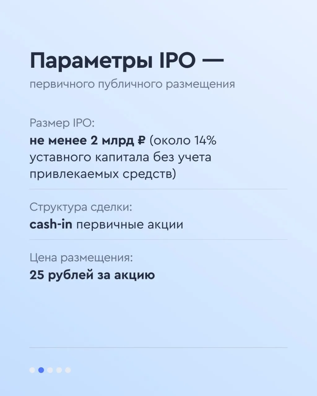 📢 Last call! Первичное размещение акций Фабрика ПО   ПАО «Фабрика ПО» (бренд FabricaONE.AI) — россий