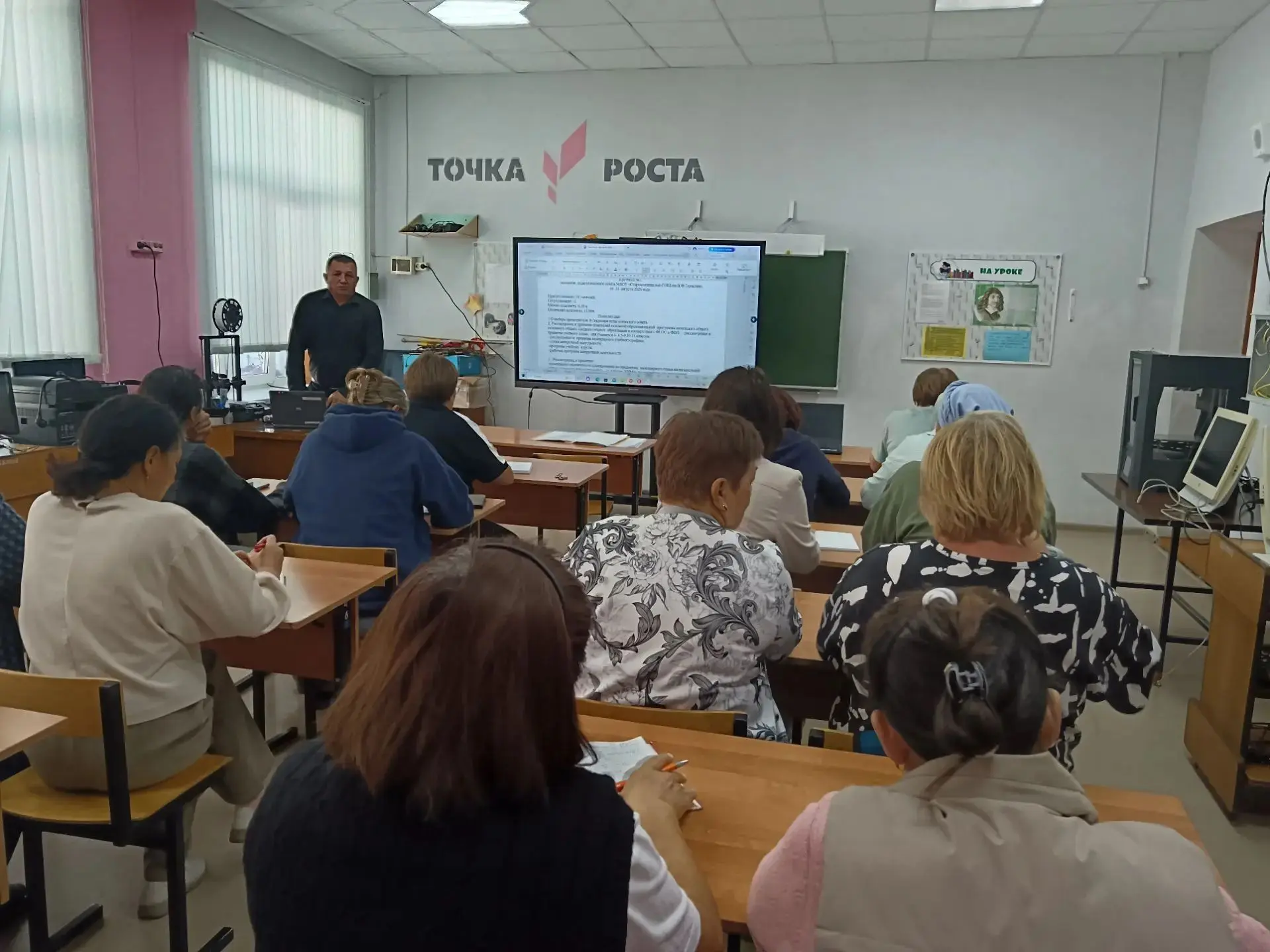 29 августа состоялся педагогический совет, на котором были рассмотрены основные вопросы...