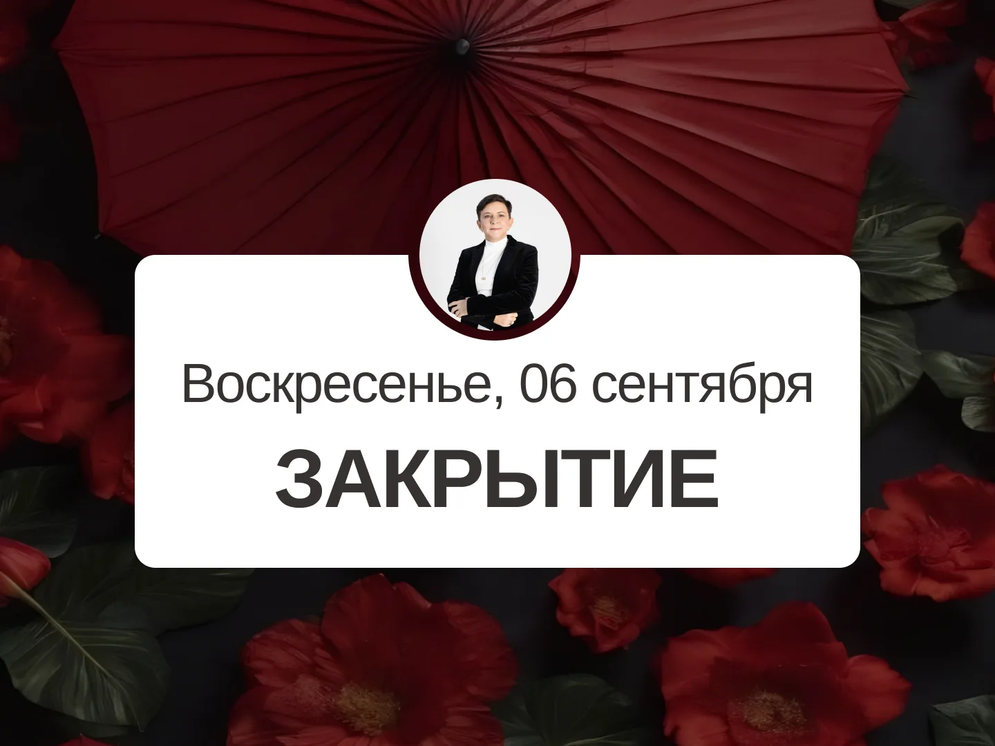 ✅ Прогноз на 6 сентября, воскресенье