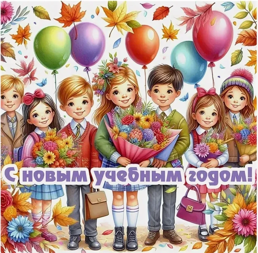 🎉С Днём знаний! 1 сентября в нашей школе прошла торжественная линейка, посвящённая нач...