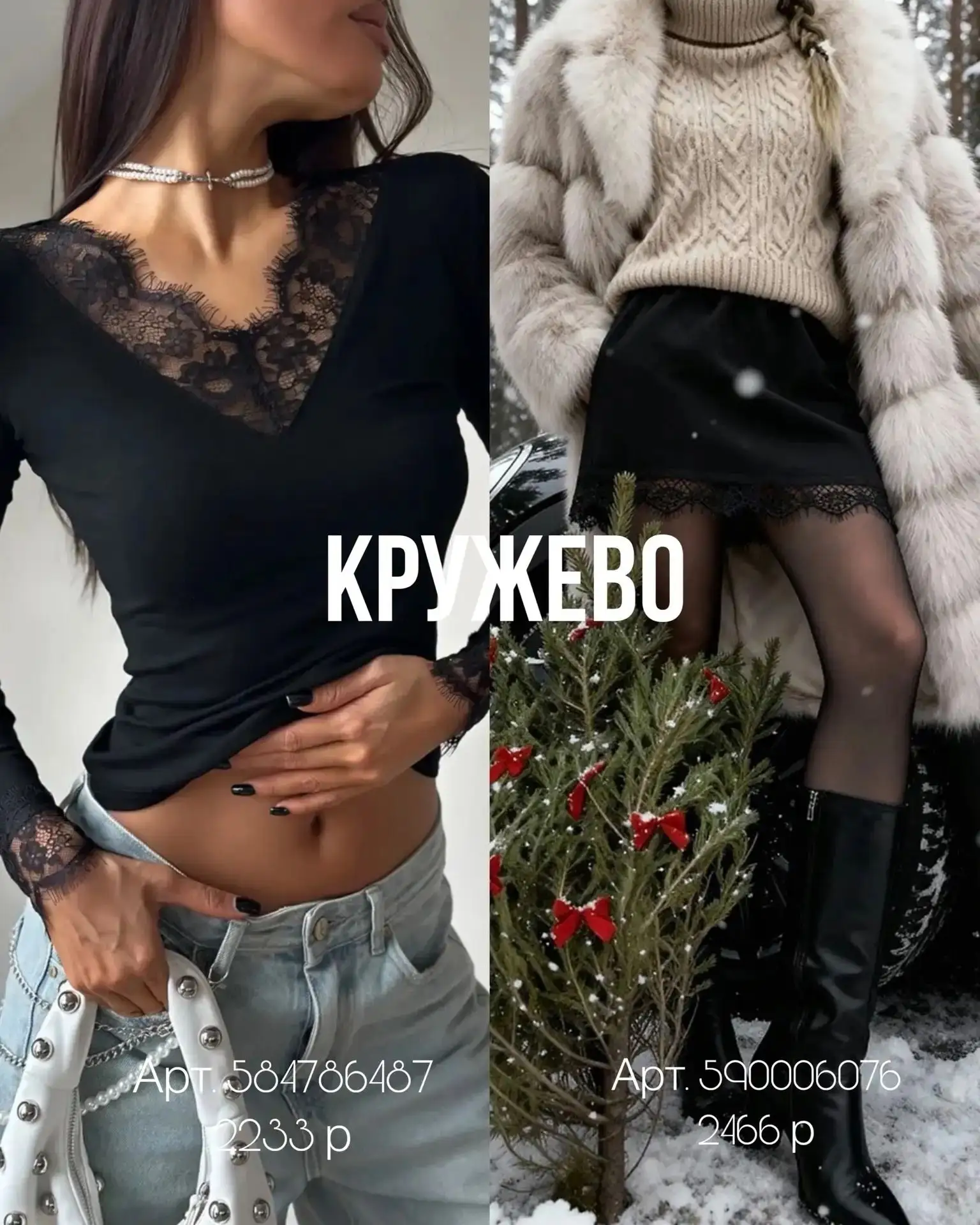Тренды этой зимы на Wildberries которые все скоро будут искать, а ты уже себе закажешь ❄️