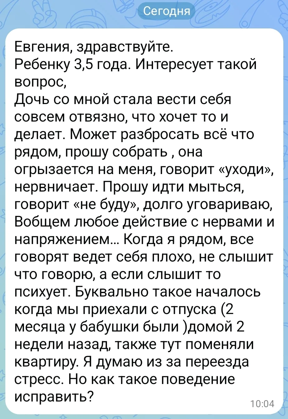 Вопрос из лички