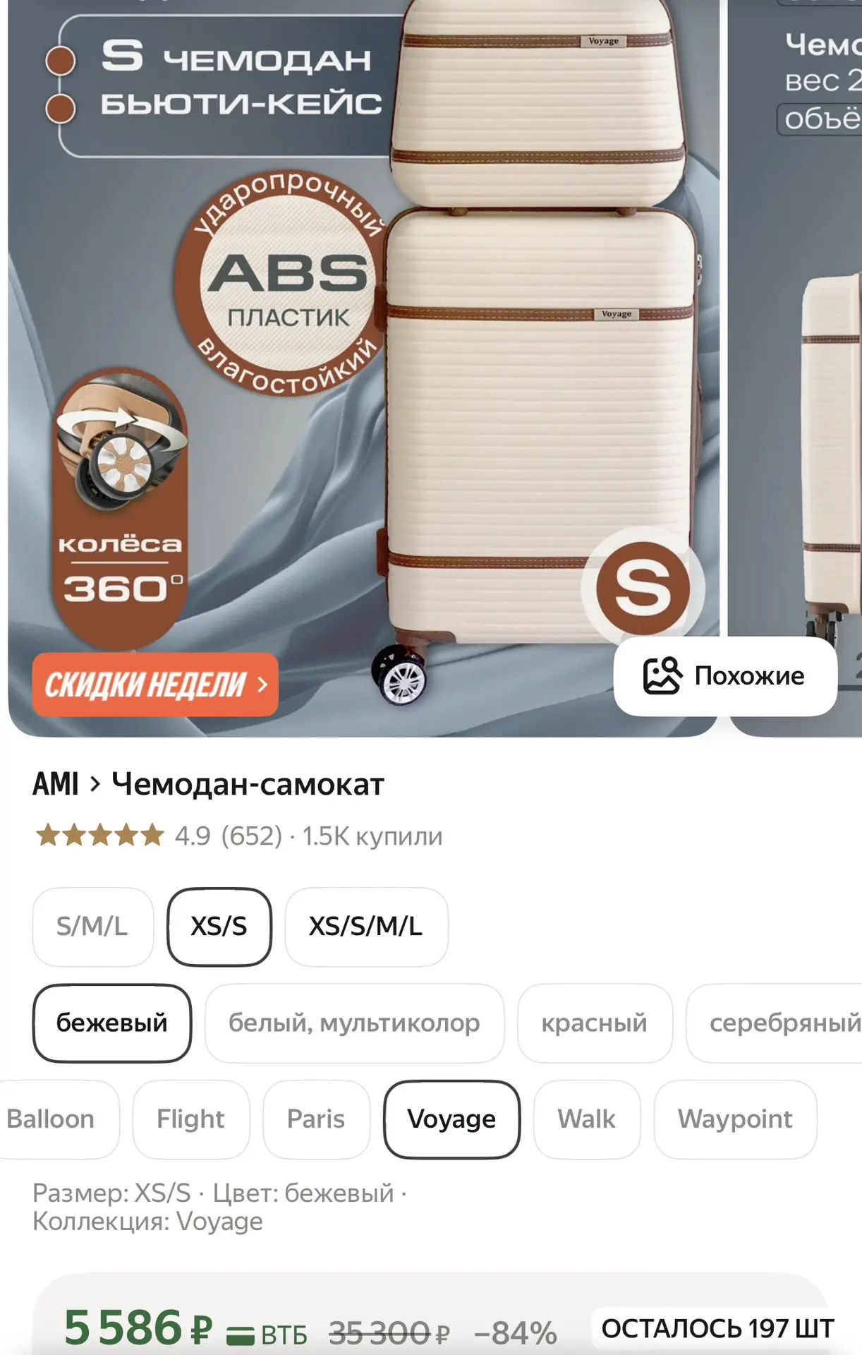 https://market.yandex.ru/cc/9ga8KW