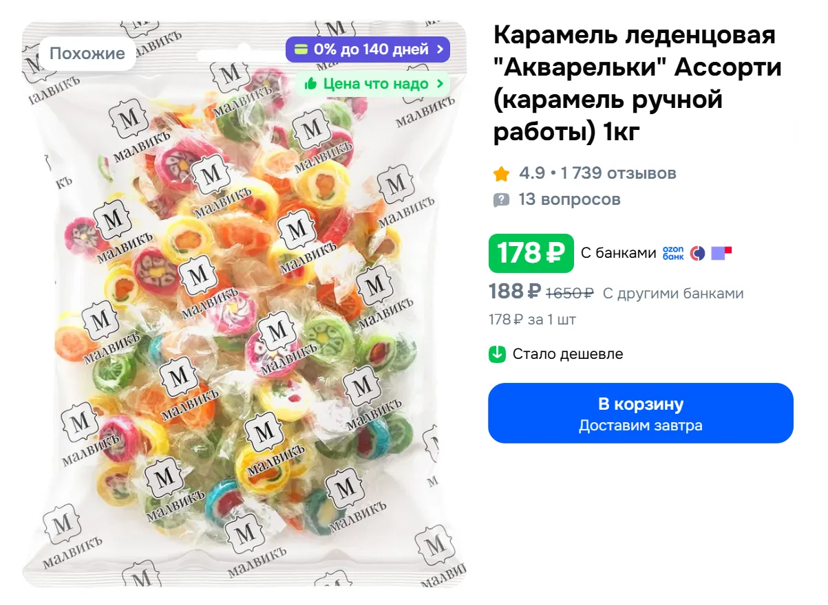 Карамель леденцовая "Акварельки" Ассорти (карамель ручной работы) 1кг за 178₽ - https:/...