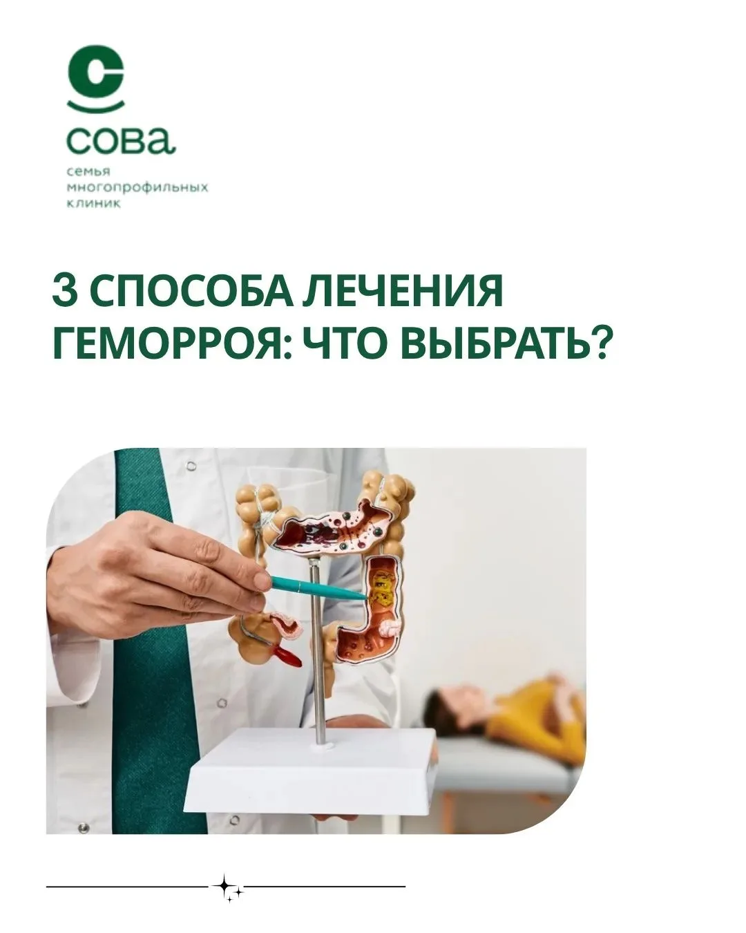 Геморрой есть у каждого третьего взрослого.