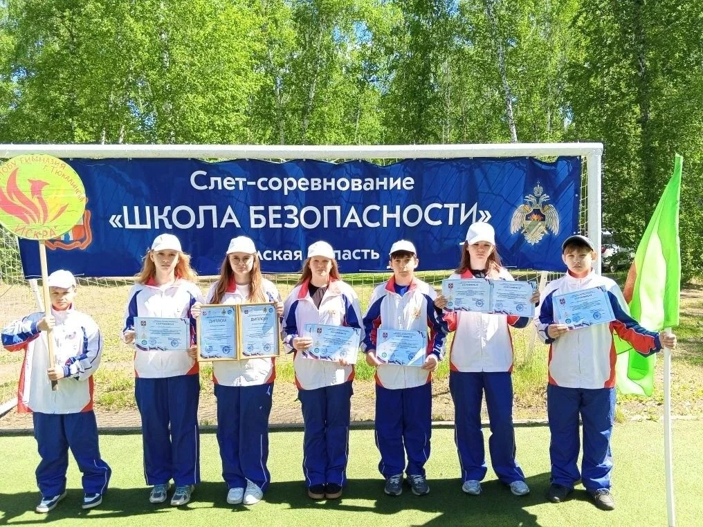 «Областной слёт-соревнование  детско‑юношеского движения «Школа безопасности» памяти ге...