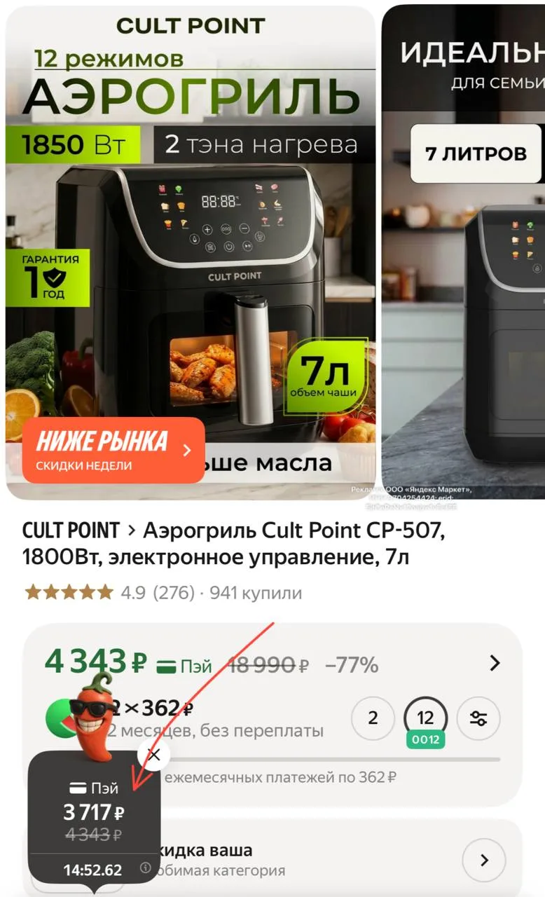 💛Аэрогриль 7 литров 

Старая цена — 18 990 ₽
Новая цена — 3 717 ₽

〽️смотреть на ЯМ по ссылке 

🌼М
