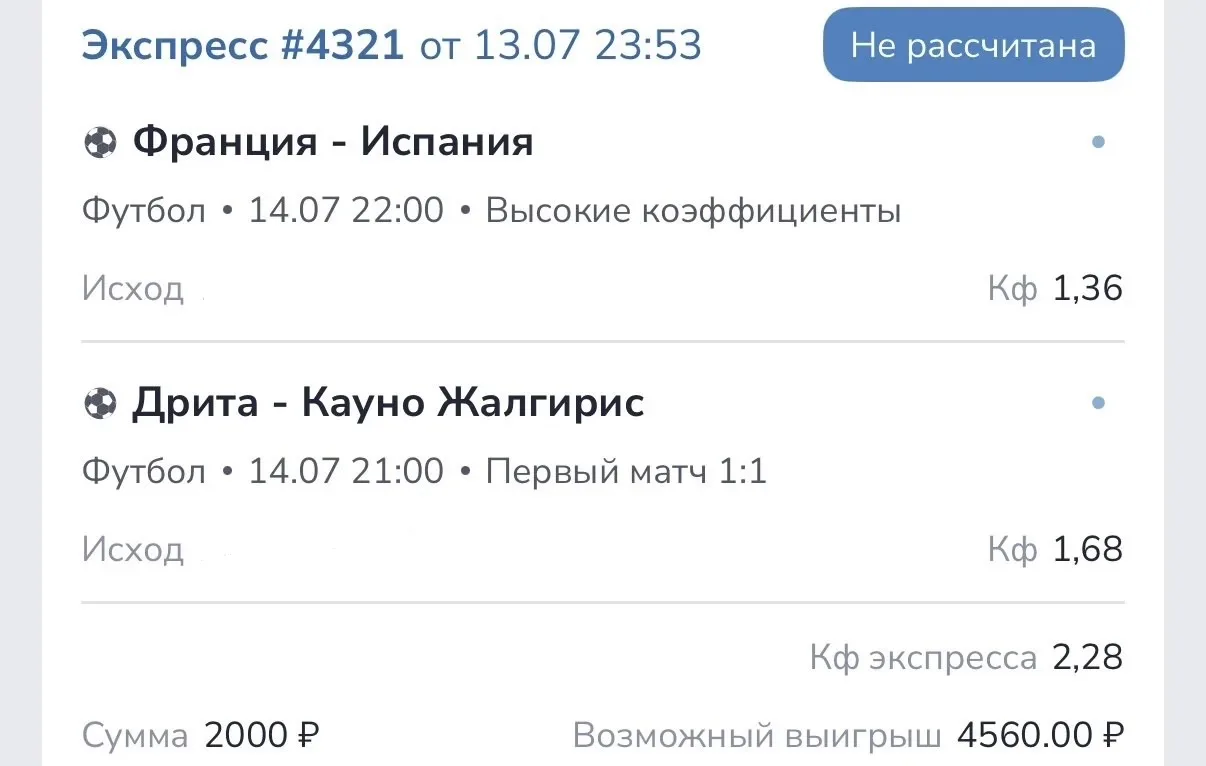 ГОТОВ ЭКСПРЕСС НА СЕГОДНЯ!
Коэфф: 2.28+
ИНФОРМАЦИЯ В КНОПКЕ 👇