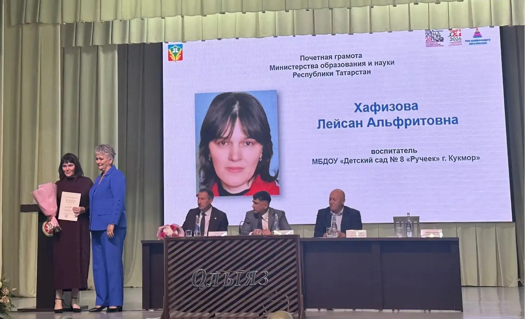 Большая честь и заслуженная награда!