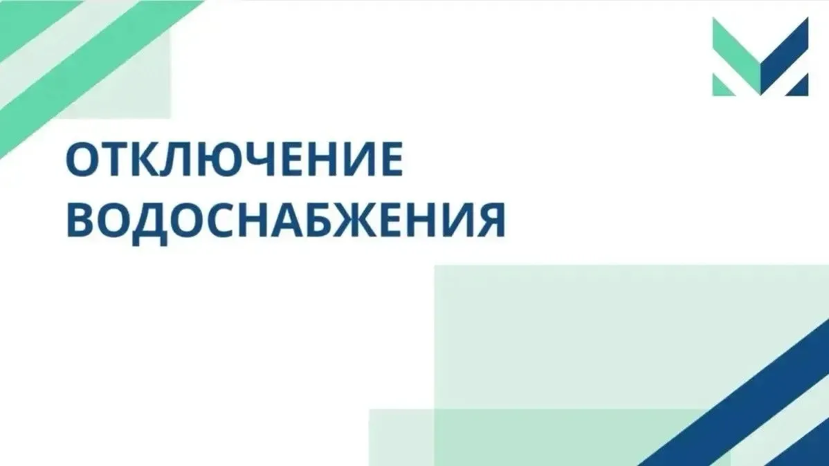 Муниципальный центр управления информирует: