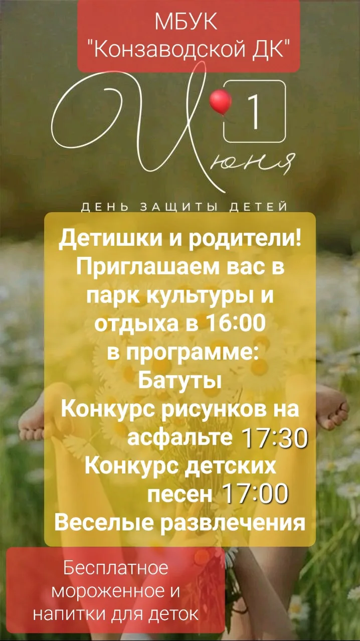 Детишки и родители!