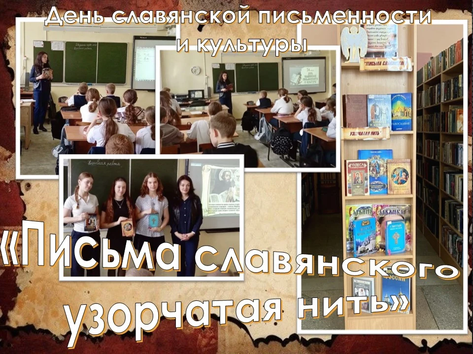✍«Письма славянского узорчатая нить»