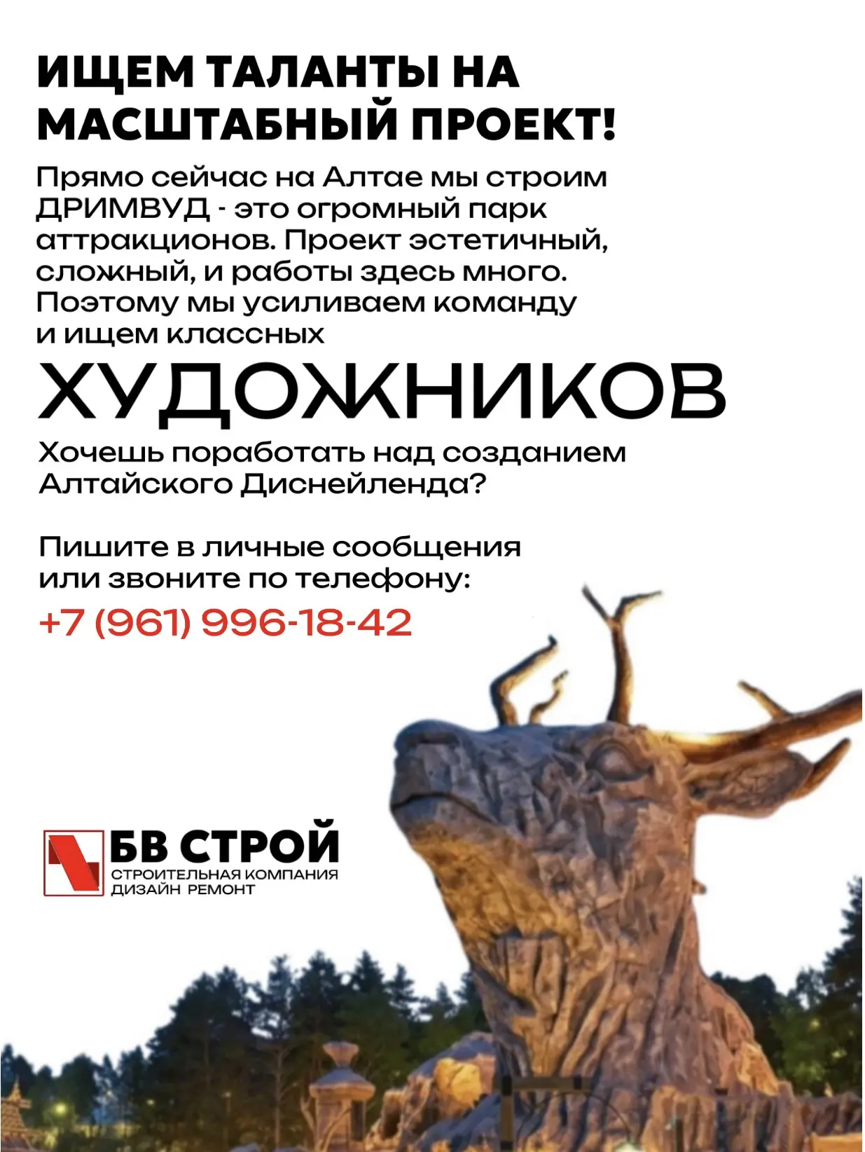 • на 21 день
﻿﻿• рассмотрим из любого города
﻿﻿• желателен опыт работы с барельефом (скульпторы в пр