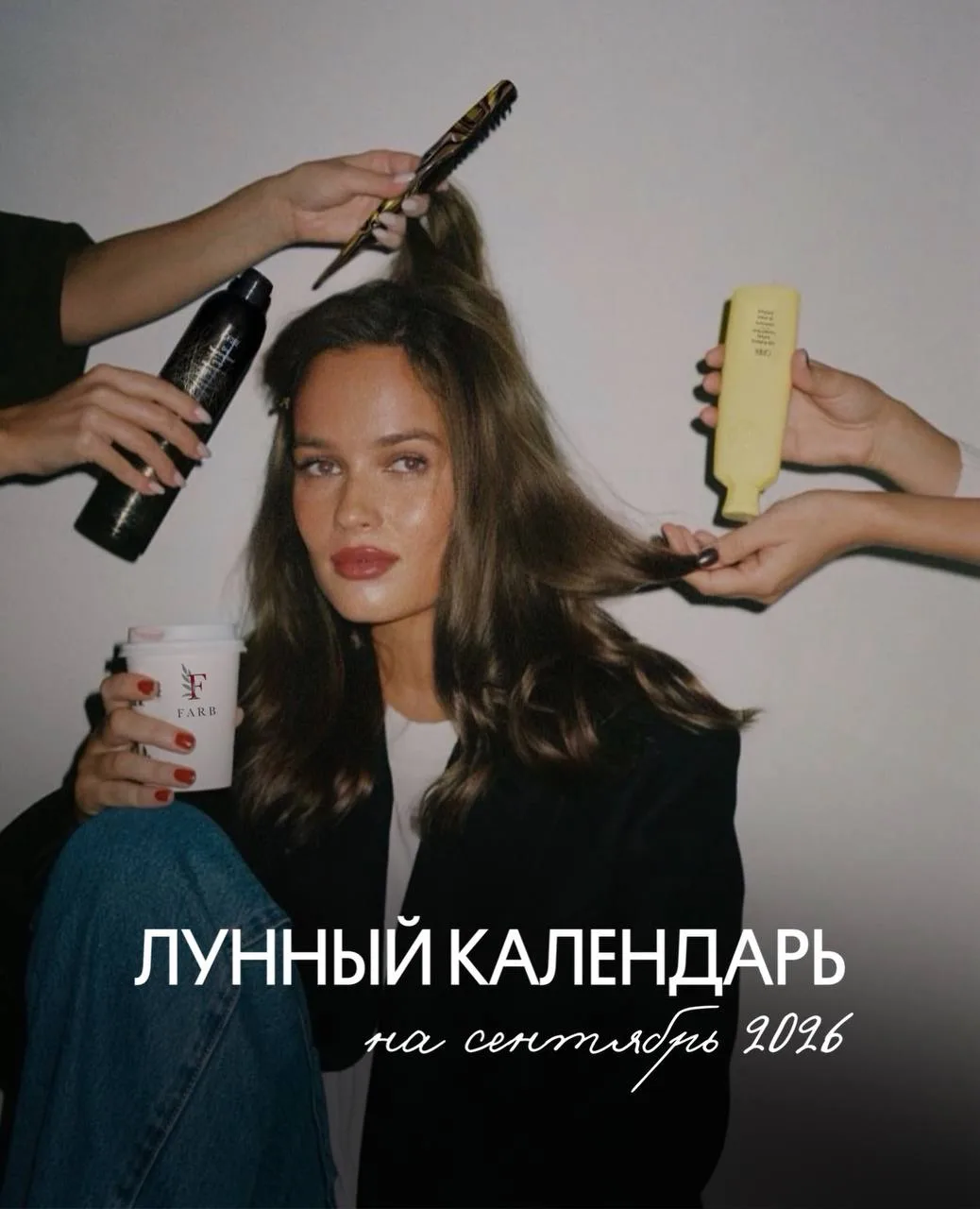 🌙 ЛУННЫЙ КАЛЕНДАРЬ СТРИЖЕК НА СЕНТЯБРЬ 2026