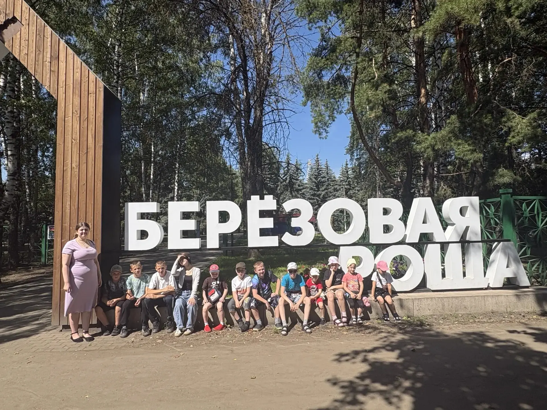 👍Сегодня воспитанники пришкольного лагеря "ШИК" совершили увлекательную поездку в парк...