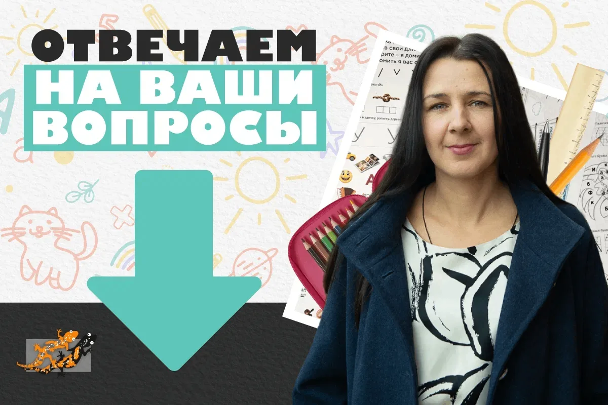 😱Без корочки, без студии и без опыта: реально ли запустить подготовку к школе с нуля?