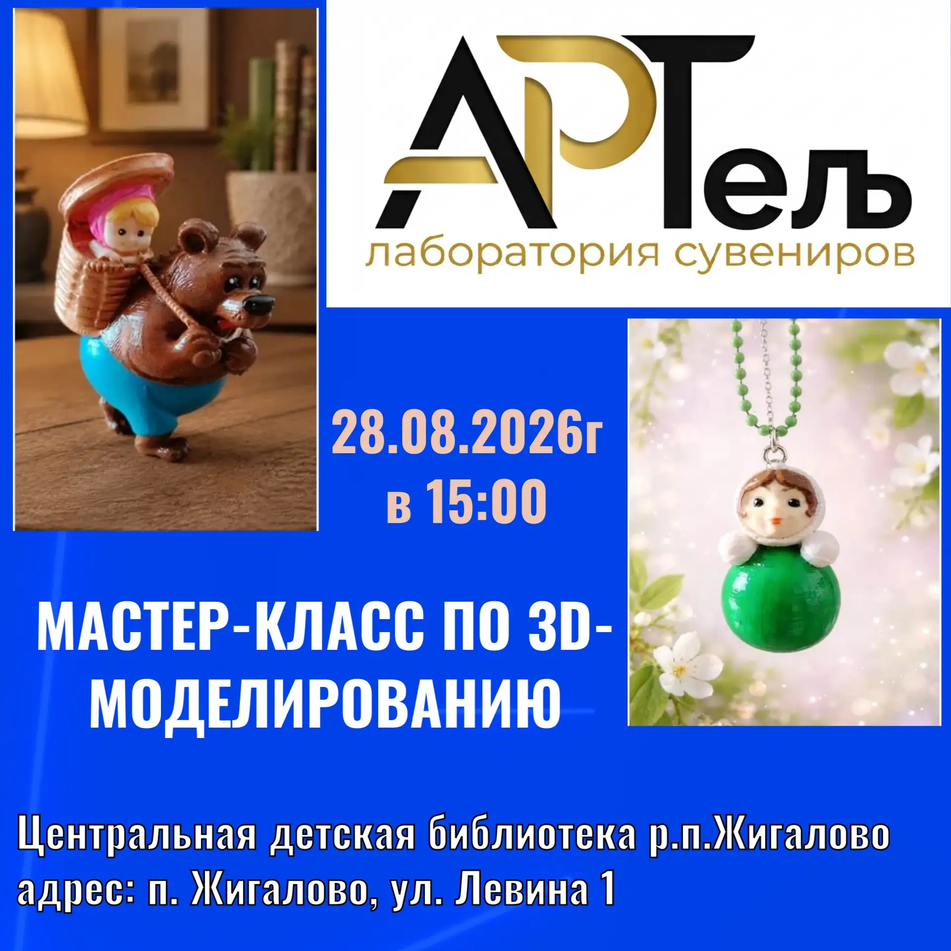 Уважаемые жители Жигаловского района.