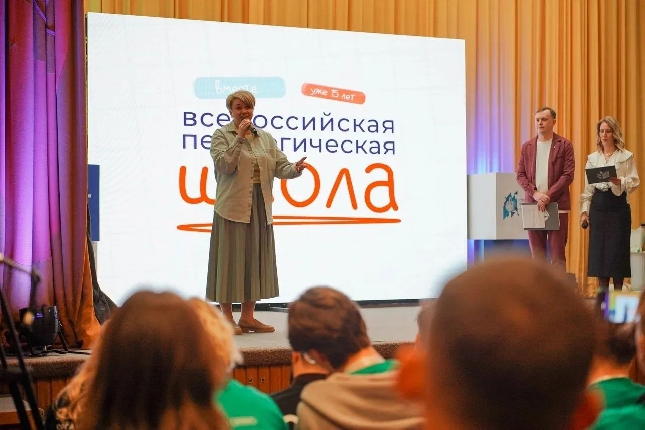 Курские педагоги стали участниками XV Всероссийской педагогической школы  C 20 по 25 апреля в Москов