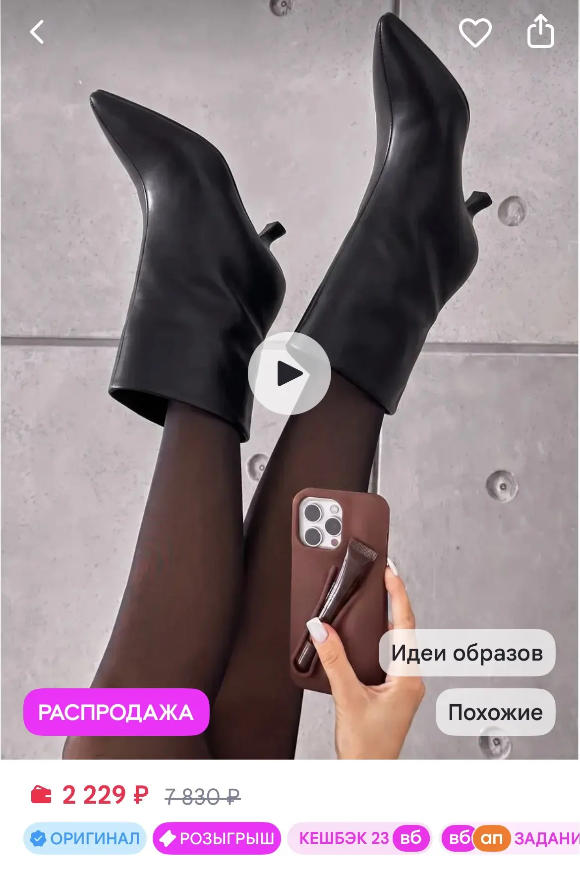 https://www.wildberries.ru/catalog/1088511906/detail.aspx