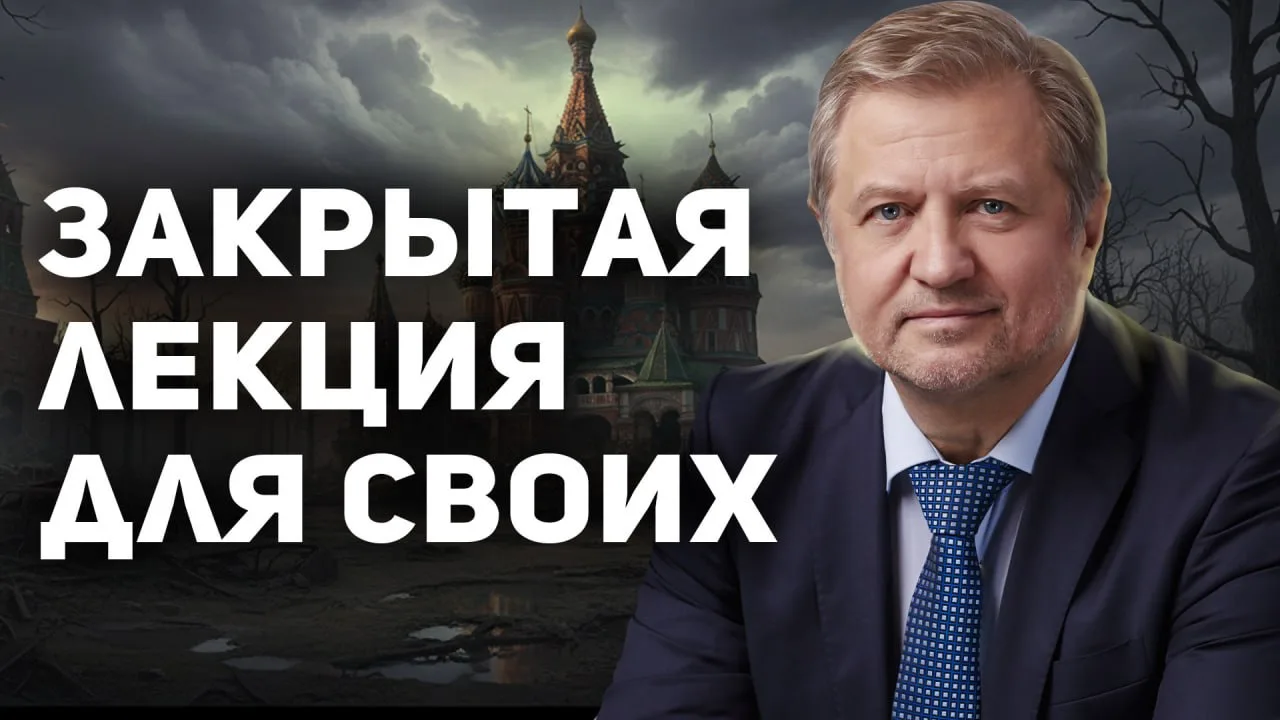 ⚡️Закрытая лекция: "Дерусификация России. Как нас обыгрывают на геополитическом поле"  Ректор Школы 