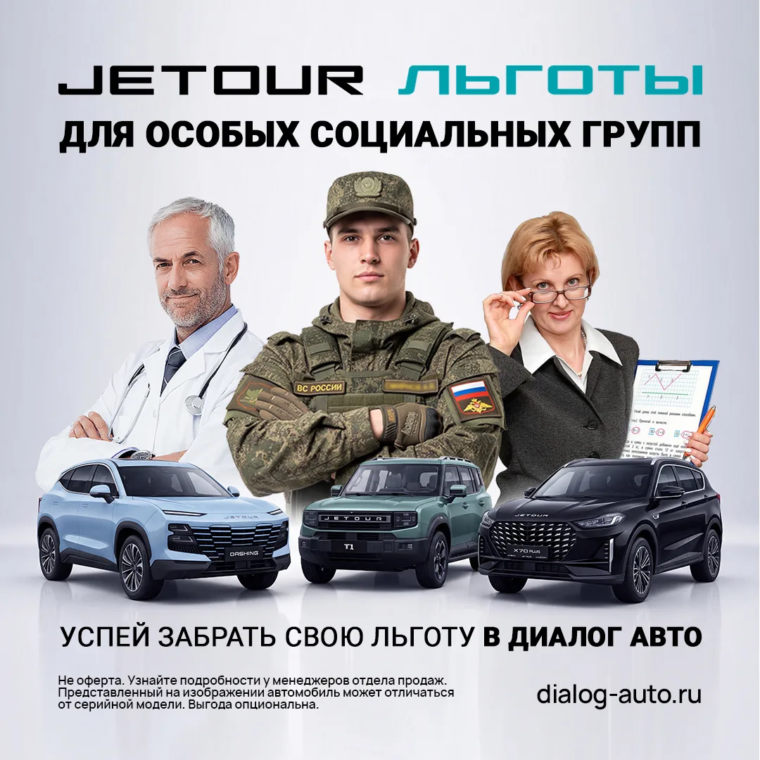 Изображение 1 к публикации «Диалог Авто»