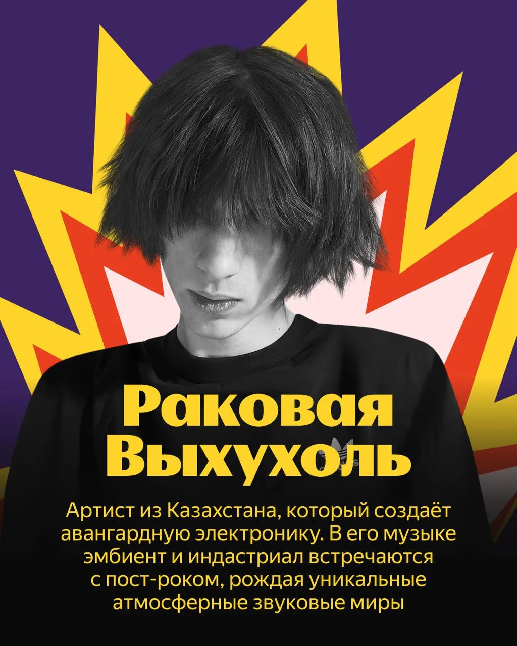 💥  Ослепительная и самобытная ИСКРА  Рассказываем про артистов, которые вспыхнули в Моей волне. В гл