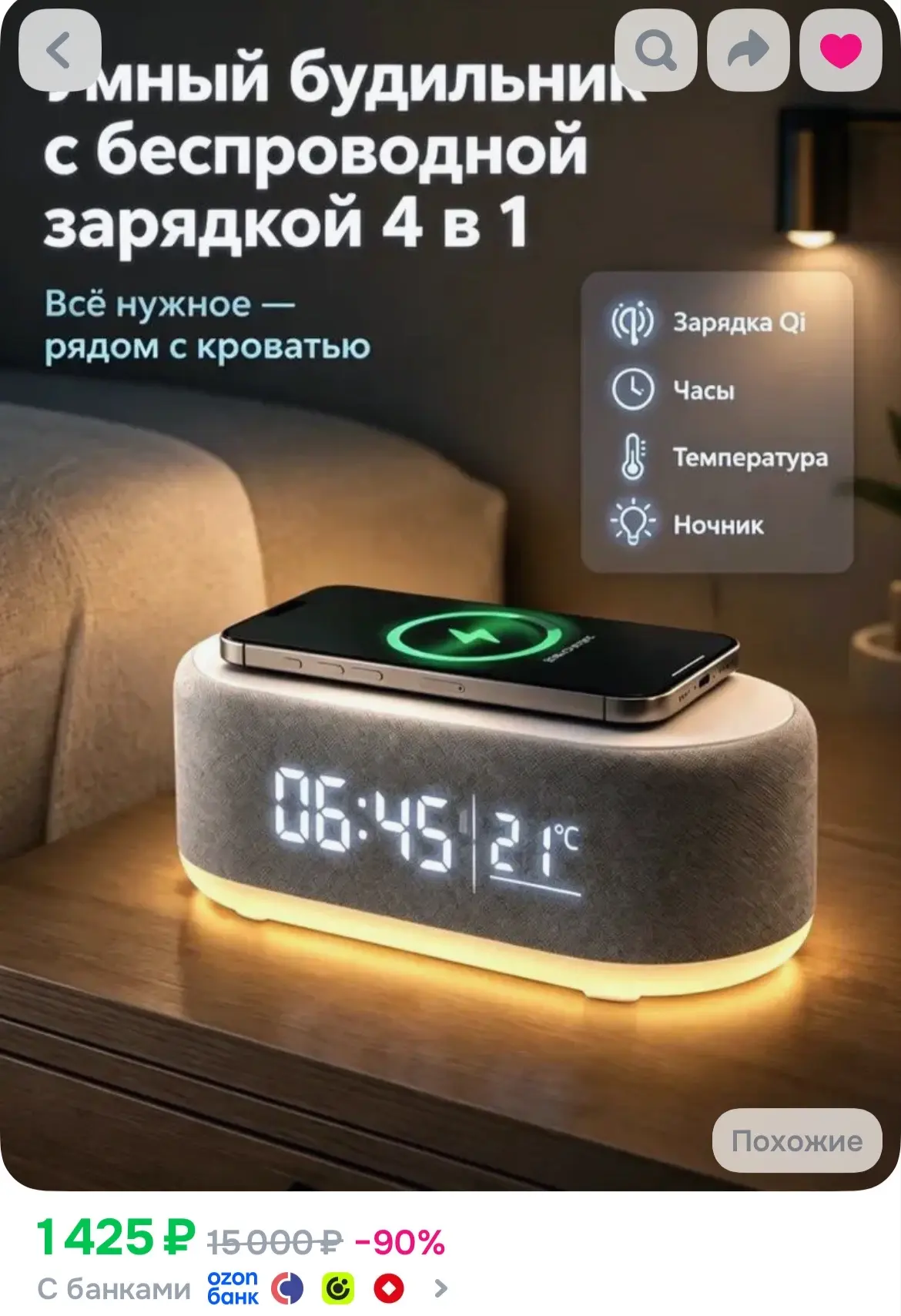 https://ozon.ru/t/7GqfXZ7