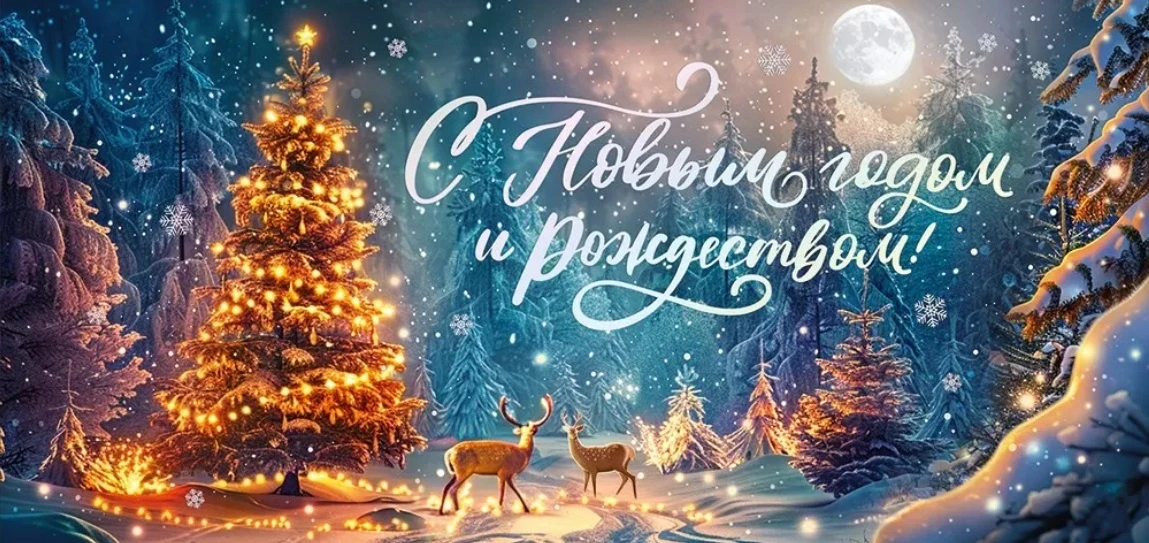 🎄Уважаемые коллеги, дорогие наши ученики и родители !