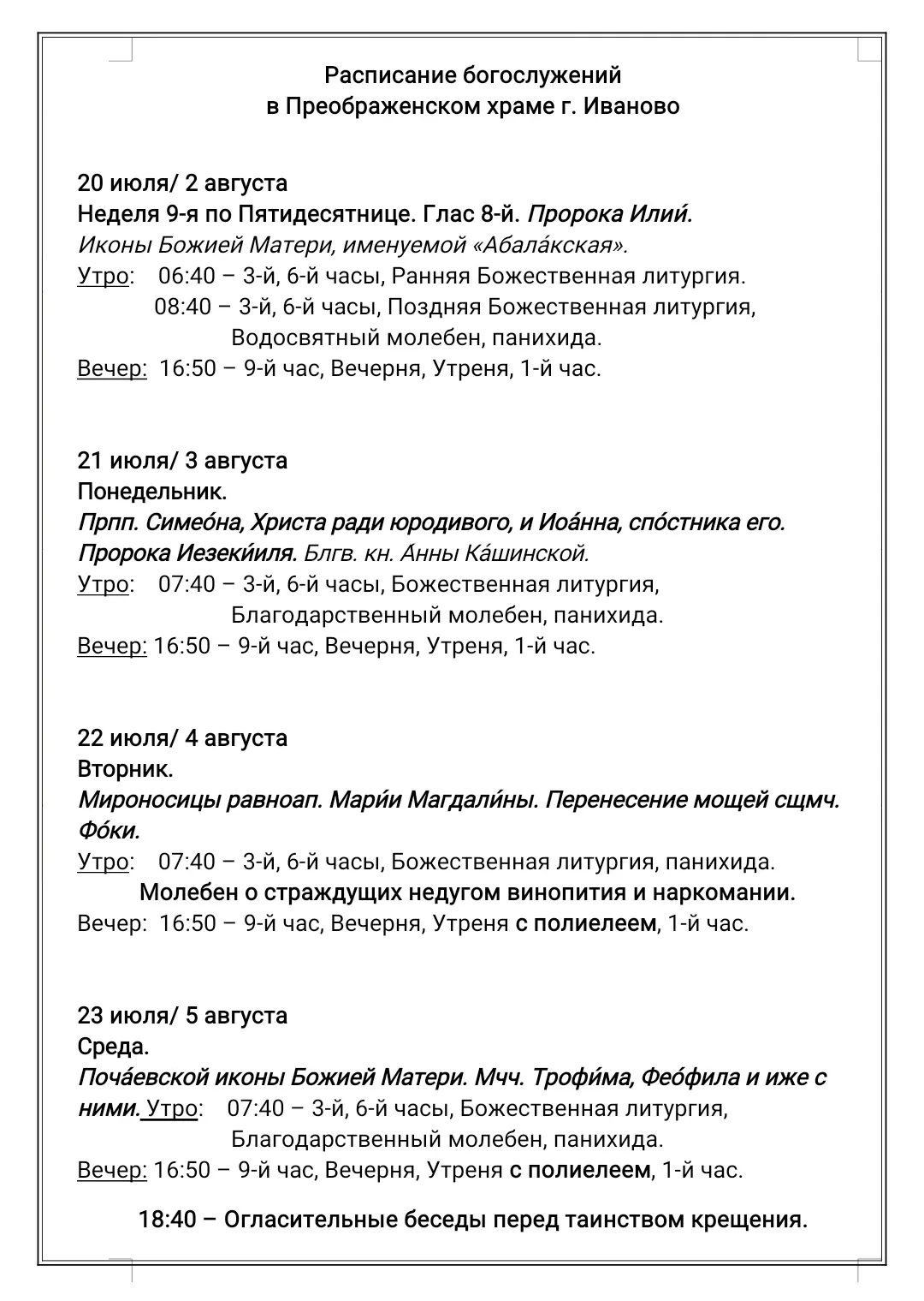 Медиа публикации
