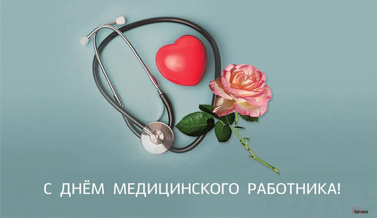 Уважаемые коллеги!

Каждый год в нашей профессии ставит перед нами новые задачи. Сфера здравоохранен
