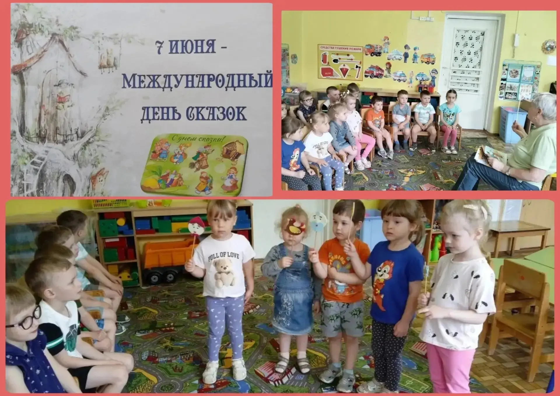 7 июня отмечается Международный День Сказок. Сказка - это удивительная страна, в которой происходят 