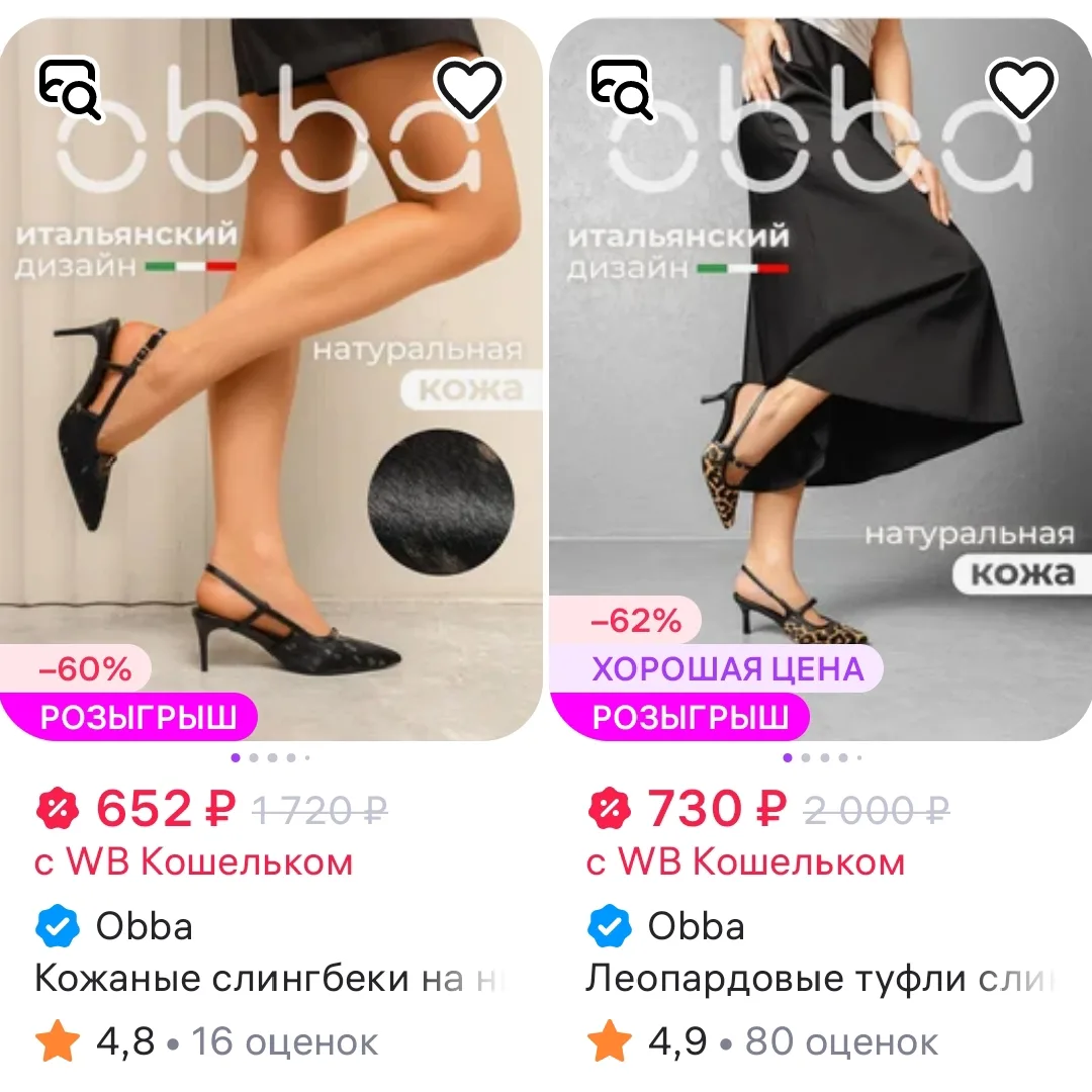 Обувь Obba, в описании натуральная кожа 
https://www.wildberries.ru/catalog/567381446/detail.aspx


