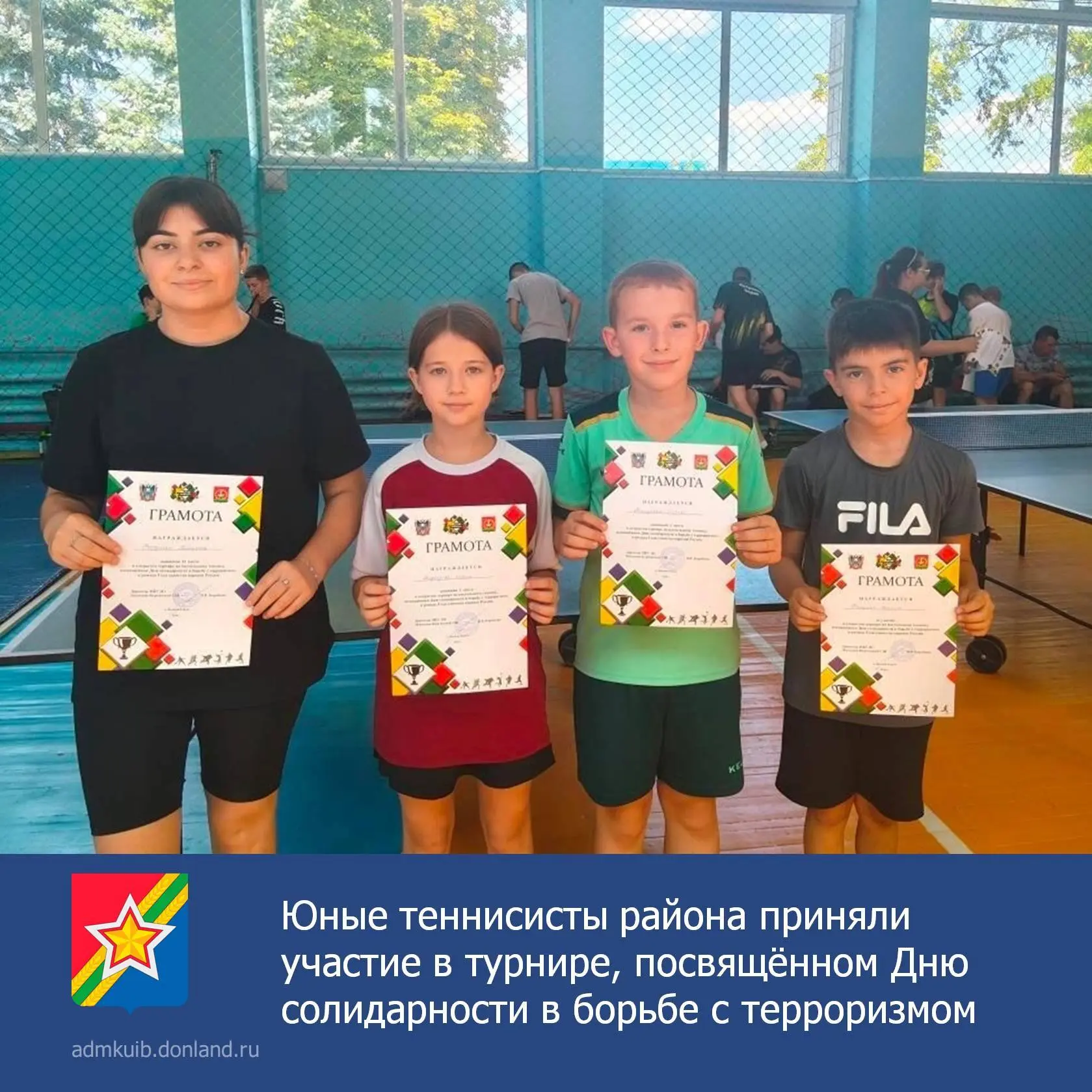В Матвеево-Курганском районе прошёл турнир по настольному теннису, посвящённый Дню соли...