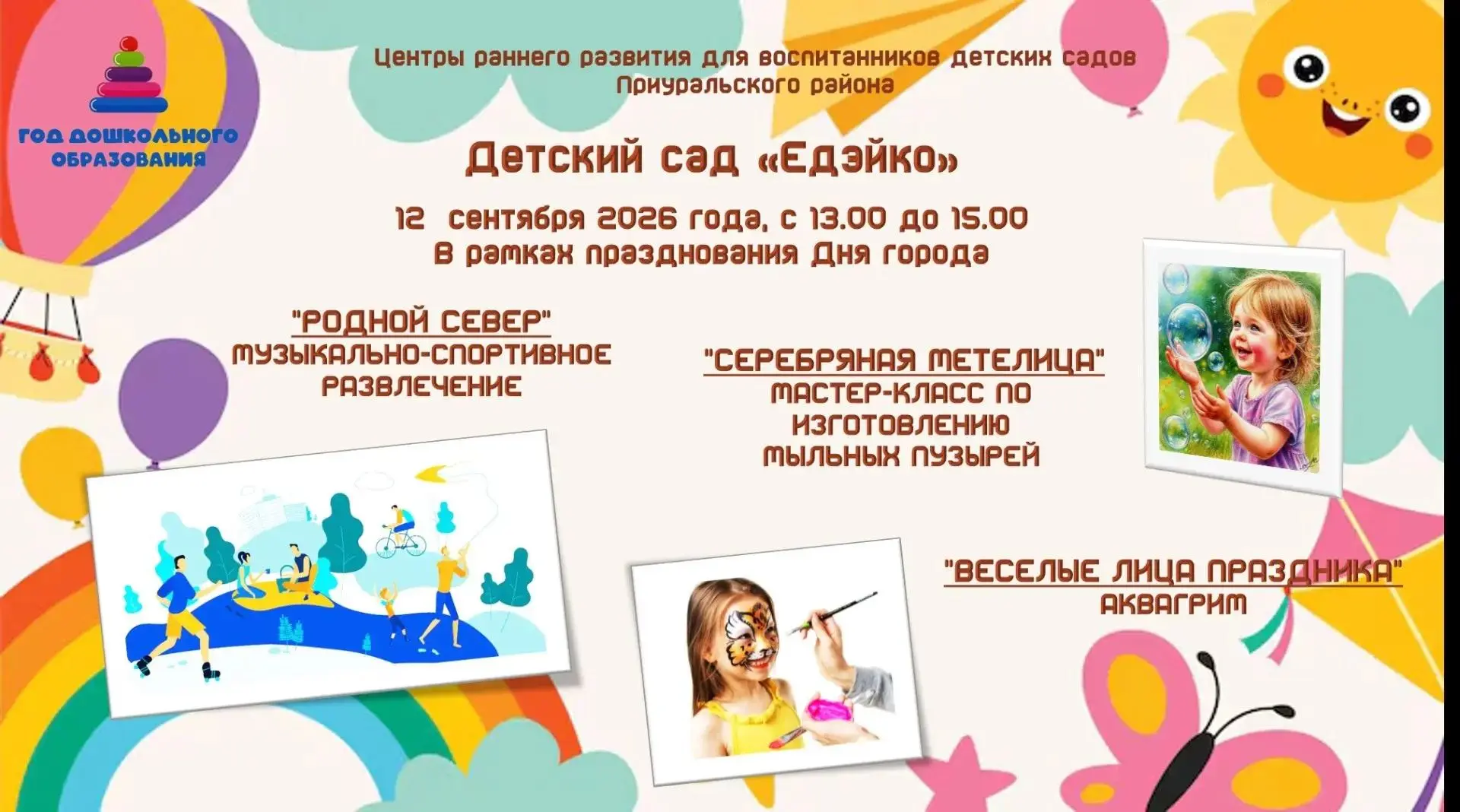 Уважаемые родители детей дошкольного возраста, в том числе ведущие традиционный образ ж...