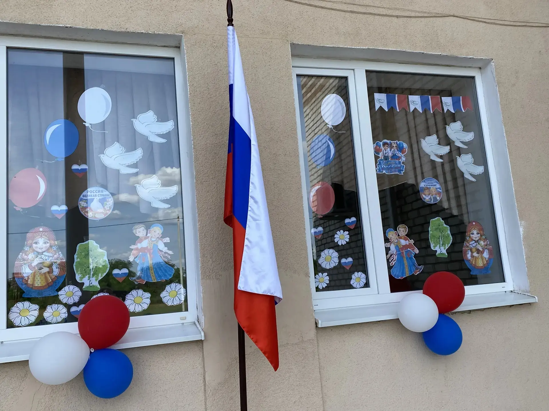 Всероссийская 🇷🇺АКЦИЯ "ОКНА РОССИИ"🇷🇺, посвященная государственному празднику, Дню России.      