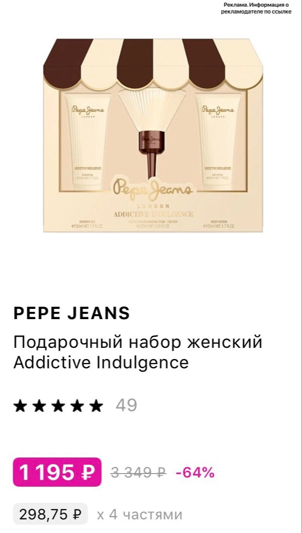 Девы, берём на подарки🥳