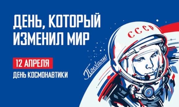 🚀Поехали!