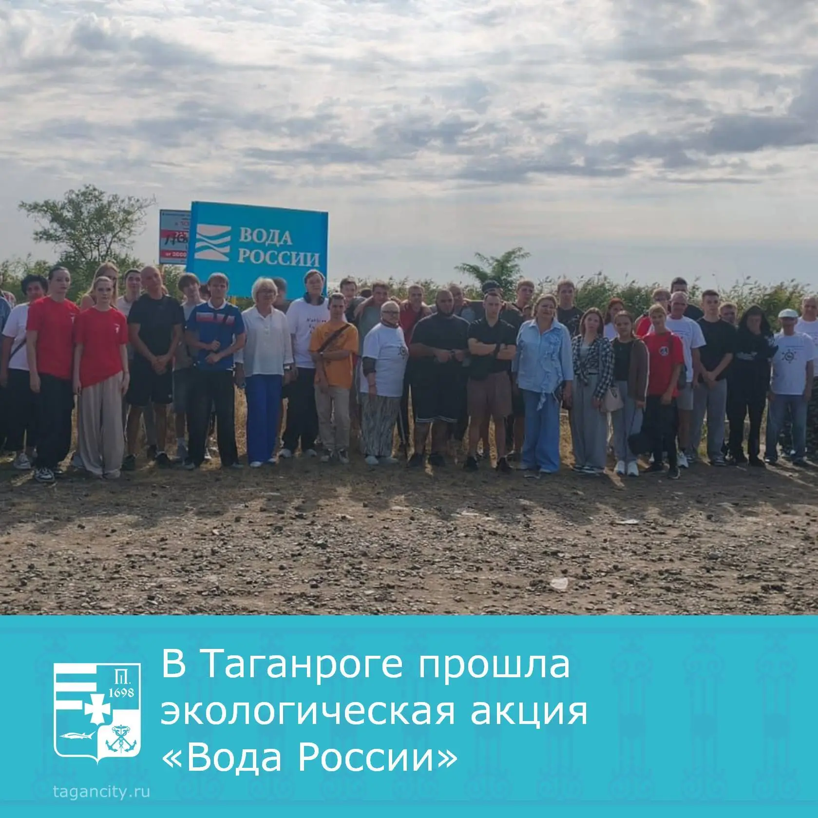 2 сентября отдел охраны окружающей среды Администрации города Таганрога провел акцию «В...