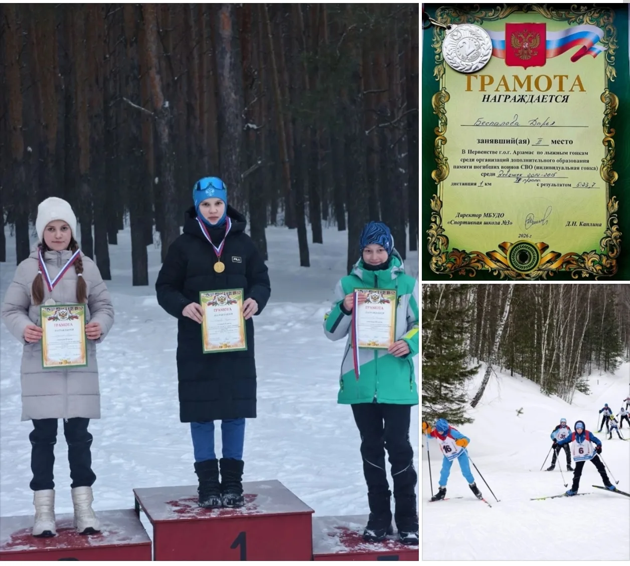 🎿Достижения🎿 Гусева Мария и Беспалова Дарья приняли участие в Первенстве по  лыжным гонкам  посвящён