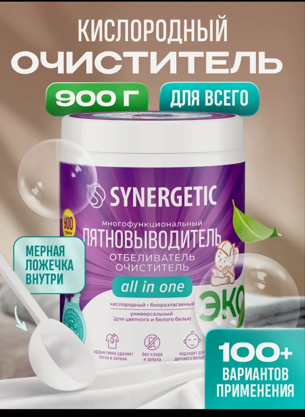Кислородный очиститель