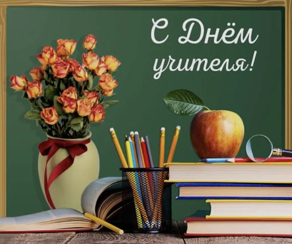 🎉 Дорогие наставники и учителя!