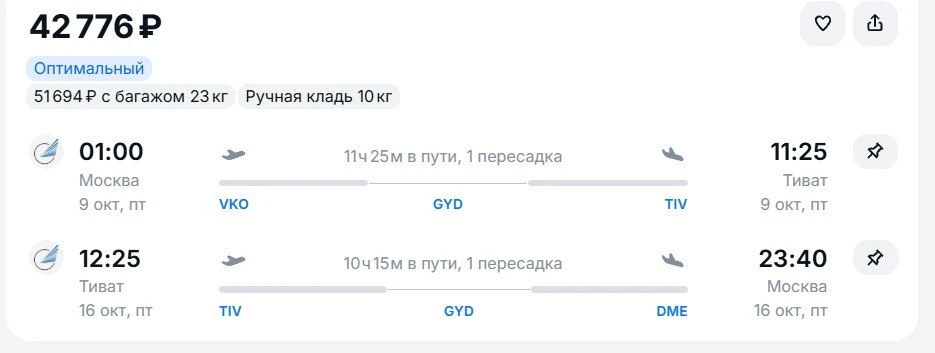 Россияне могут слетать в Черногорию дешевле 43 тыс. руб. перед введением визового режим...