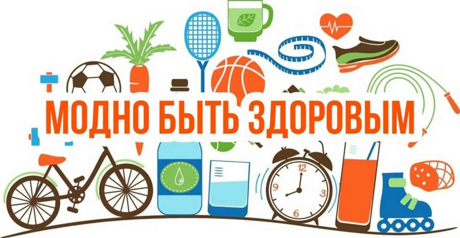 💪 ЗОЖ — это не скучно, это круто! ✨