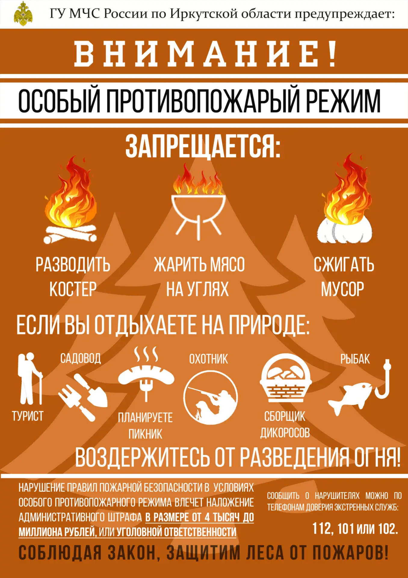 Уважаемые вихоревчане!