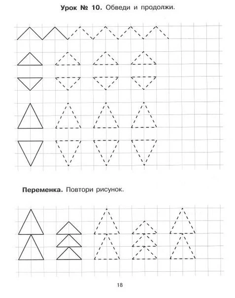 Нейропрописи