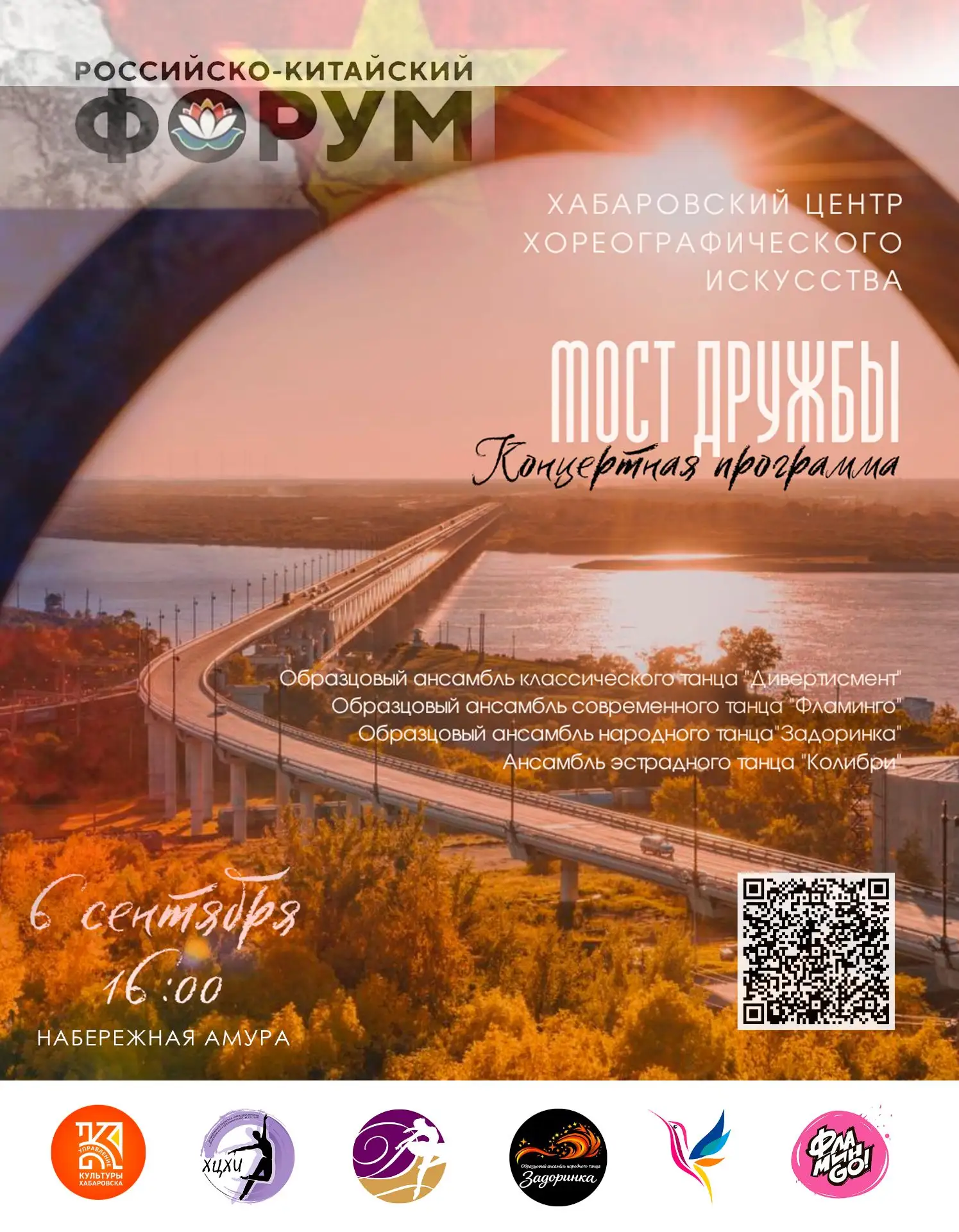 Готовимся к празднику танца и дружбы! 🎉